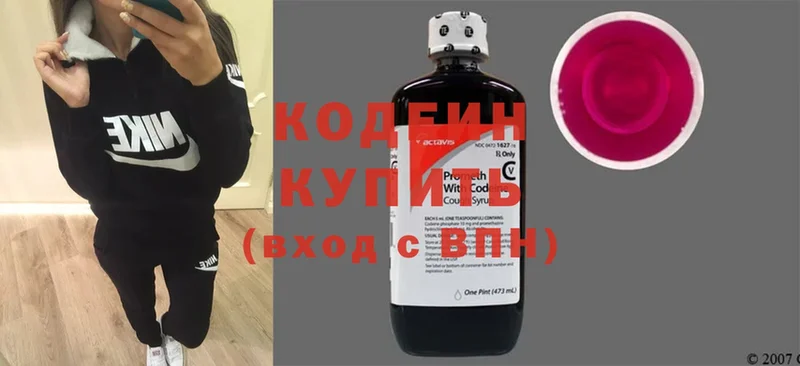 где найти   Нефтекамск  Кодеиновый сироп Lean напиток Lean (лин) 