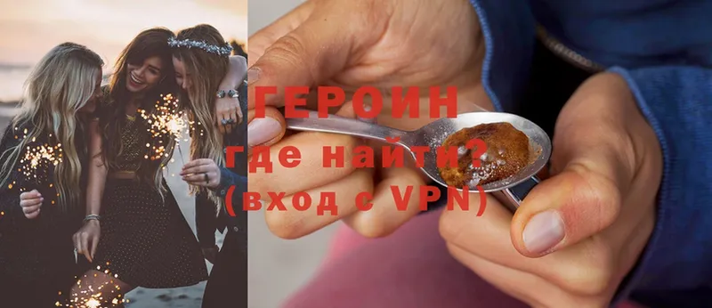 Героин VHQ Нефтекамск