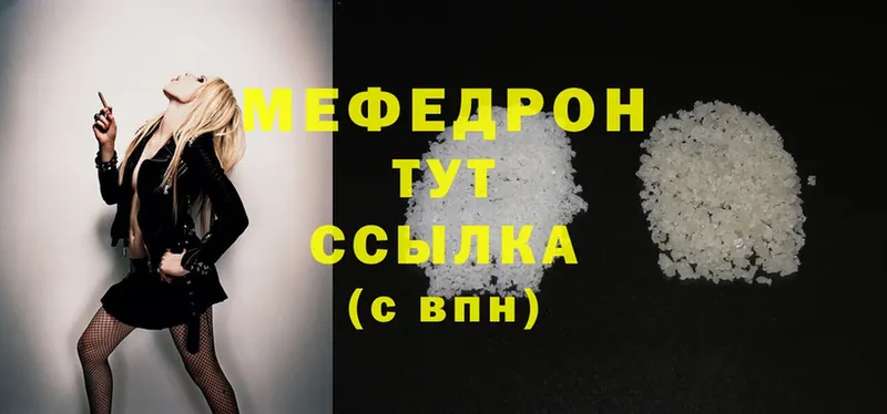 Меф mephedrone  продажа наркотиков  Нефтекамск 